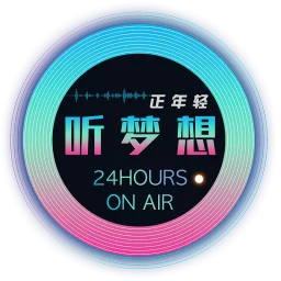 Logo da .听梦想FM（原态度电台）24小时音乐不打烊