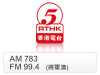 Logo da RTHK Radio 5