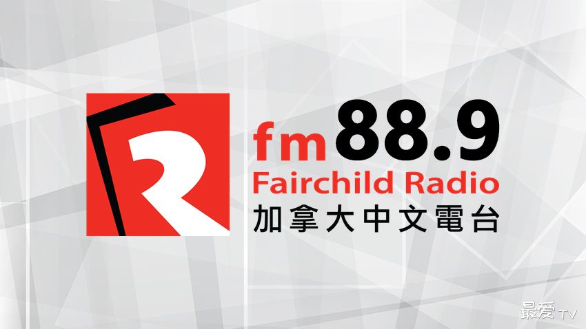 Logo da 加拿大中文电台FM88.9