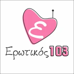 Logo da Ερωτικός 103