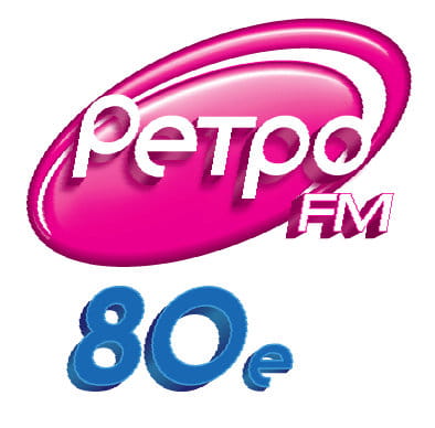 Logo de Ретро FM 80e