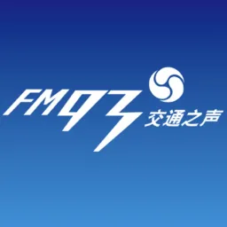 Logo de 浙江交通之声