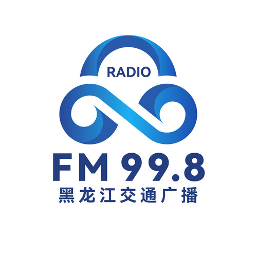 Logo da 黑龙江交通广播