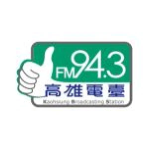Logo da 高雄廣播電台