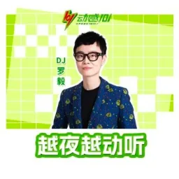 越夜越动听 logo