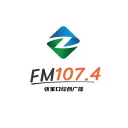 Logo da 张家口综合广播