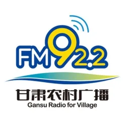 Logo da 甘肃人民广播电台农村广播