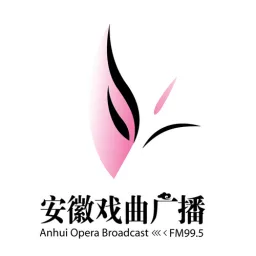 Logo de 安徽戏曲广播 高清