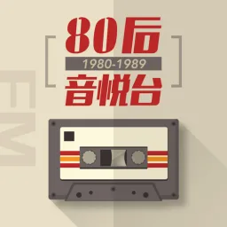 Logo de 80后音悦台