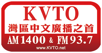 Logo de KVTO AM1400 FM93.7 旧金山湾区中文电台