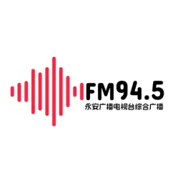Logo de Nice Radio 永安广播电视台综合广播