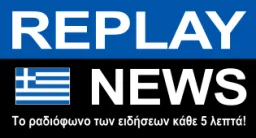 REPLAY NEWS - Ελληνικά logo
