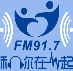 Logo da 大连长海之声FM91.7