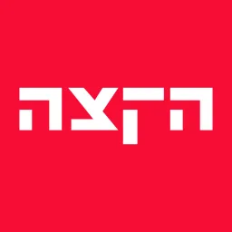 Logo da הקצה - Hakatze