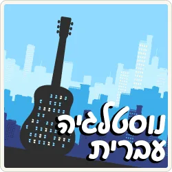 Logo da Radios 100FM - 100% Nostalgia