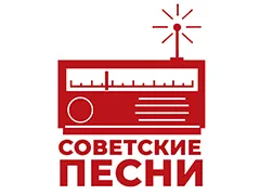 Logo da Сoветские песни