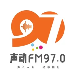 Logo da 山亭声动970