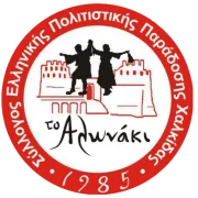 Logo da Αλωνάκι Web Radio