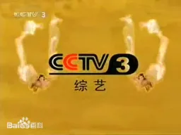 张家口综艺广播 logo