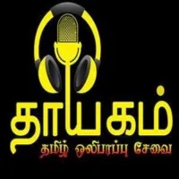 Logo da thayagam-tamil-radio