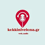 Kokkini Velona logo