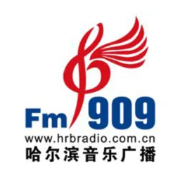 Logo da 哈尔滨音乐广播