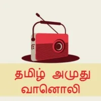 Logo da tamil-amuthu-radio