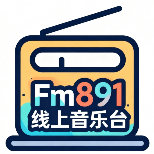 Logo da 891线上音乐台 高清