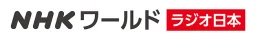 Logo de NHK WORLD RADIO 9