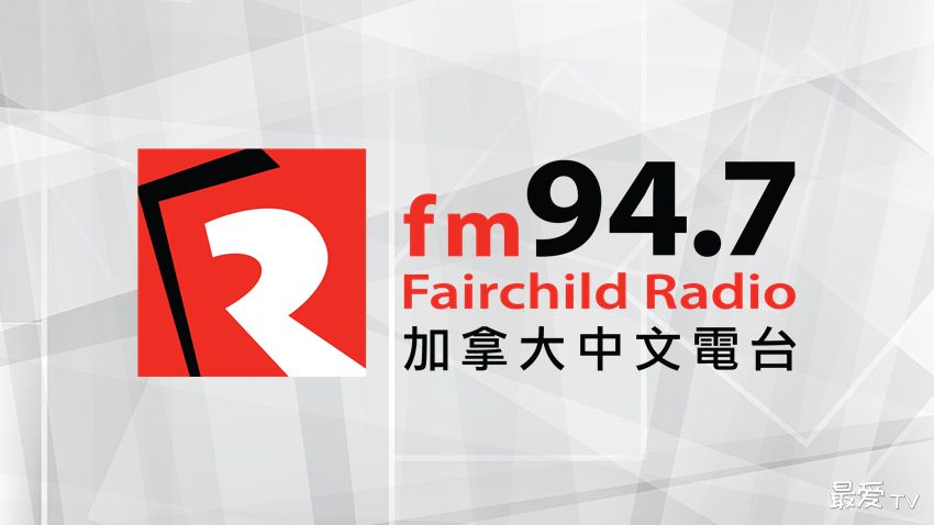 Logo da 加拿大中文电台FM94.7