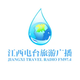 Logo da 江西旅游广播