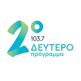 Logo da ΕΡΤ Δεύτερο Πρόγραμμα