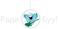 Радио БУУ! logo