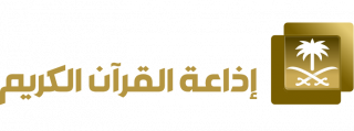 Logo da Saudi Quran