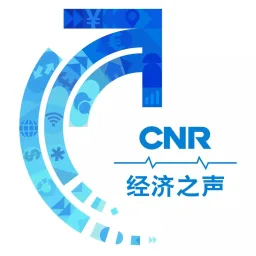 中央人民廣播電台 經濟之聲 logo