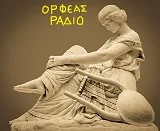 Ορφέας logo