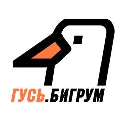 Logo da ГУСЬ.Бигрум