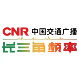 CNR-15 中国交通广播长三角频率 logo
