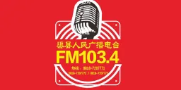 Logo da 渠县新闻综合广播