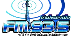 Logo da FM 93.50 MHz บ้านใหม่ เรดิโอ