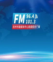 Logo da 抚州新闻综合广播