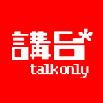 Logo da 講台Talkonly