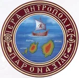 Logo da Ι.Μ. Παροναξίας 92.3