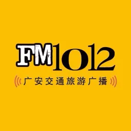 Logo da 广安交通旅游广播