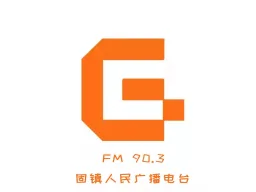Logo da 固镇人民广播电台