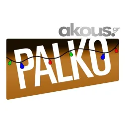 Logo da Ακούς πάλκο