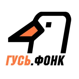 Logo de ГУСЬ.Фонк