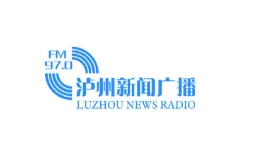 泸州综合广播 logo