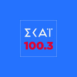 Logo da ΣΚΑΪ 100.3