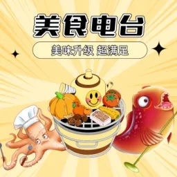 Logo de 美食电台